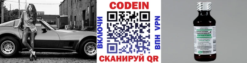 купить закладку Бодайбо Кодеин напиток Lean (лин)