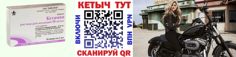 КЕТАМИН VHQ  закладки  Бодайбо 