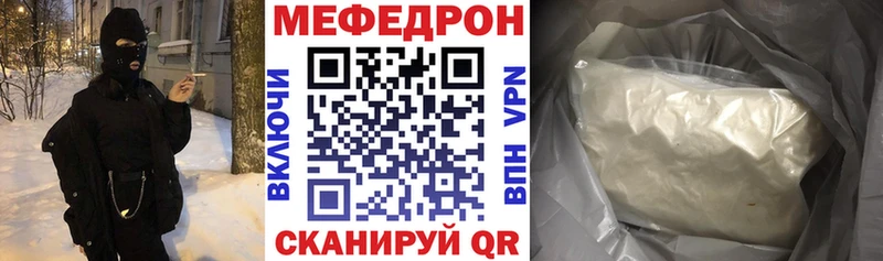 продажа наркотиков  Бодайбо  Мефедрон VHQ 
