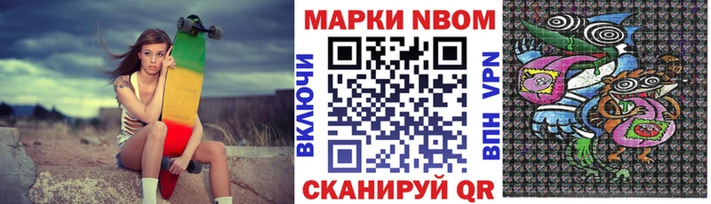 Марки N-bome 1,8мг продажа наркотиков darknet формула Бодайбо блэк спрут зеркало