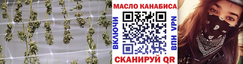 Дистиллят ТГК THC oil  Бодайбо 